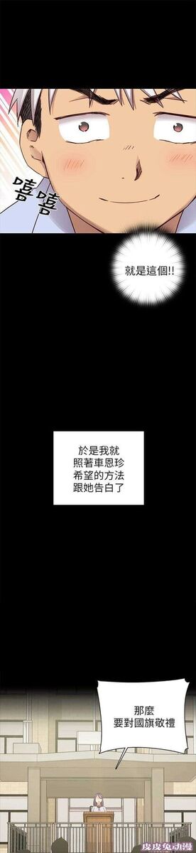 工口学院 第26话 孽缘
