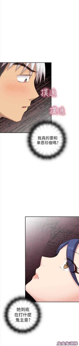 工口学院 第26话 孽缘