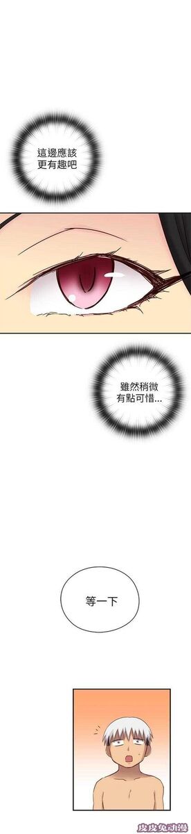工口学院 第25话 阴阳调和