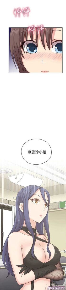 工口学院 第25话 阴阳调和