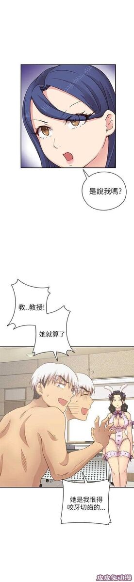 工口学院 第25话 阴阳调和