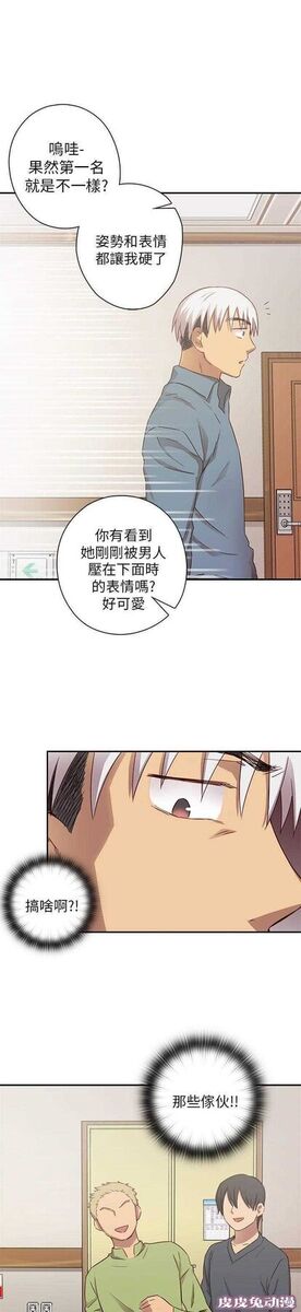 工口学院 第23话 夸张的服装