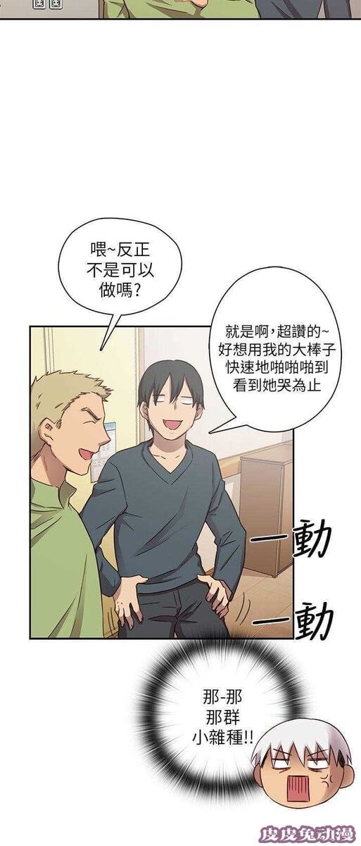 工口学院 第23话 夸张的服装