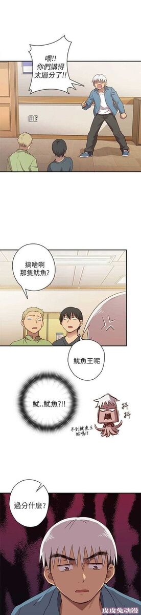 工口学院 第23话 夸张的服装