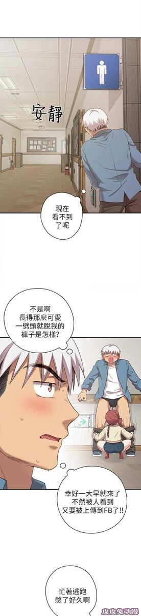 工口学院 第22话 你谁啊