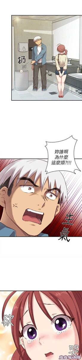 工口学院 第22话 你谁啊