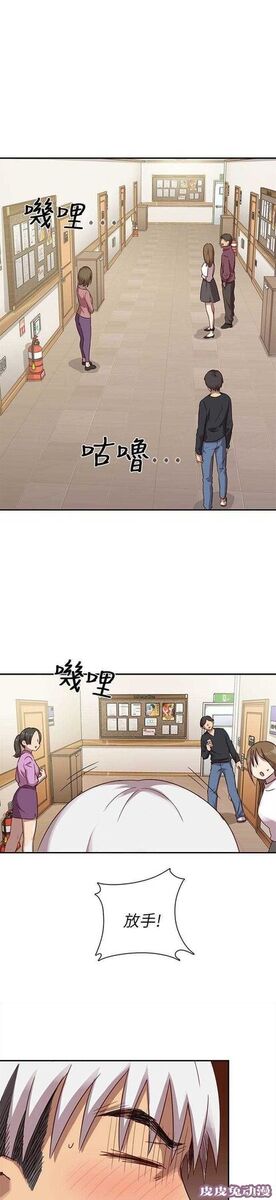 工口学院 第22话 你谁啊