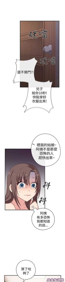 工口学院 第21话 爸妈回来了