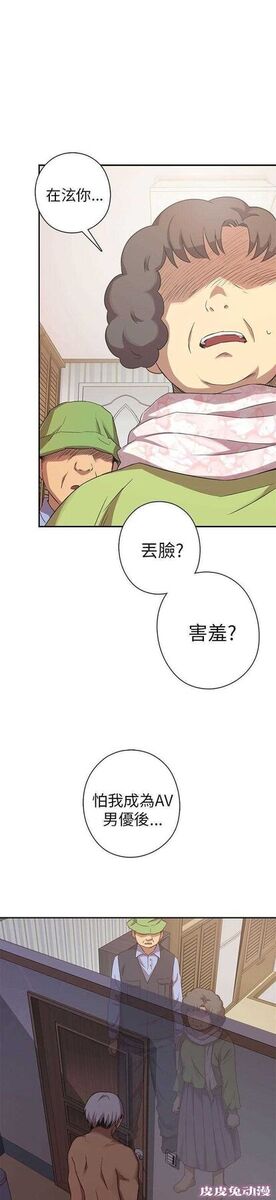 工口学院 第21话 爸妈回来了