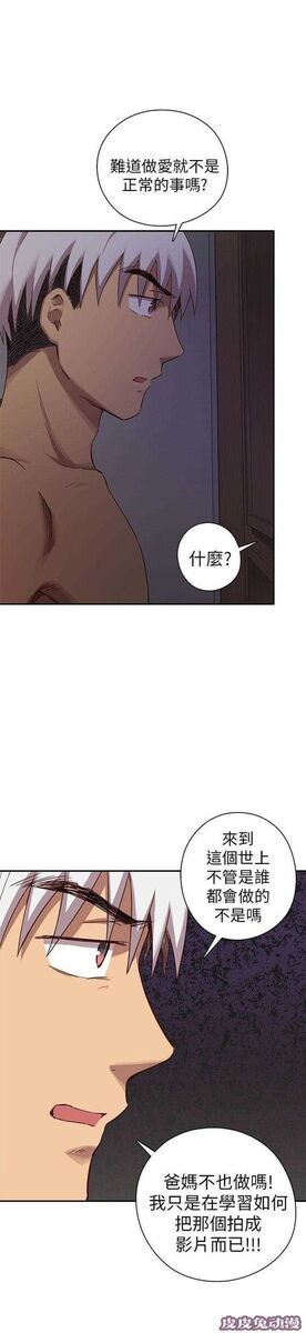工口学院 第21话 爸妈回来了
