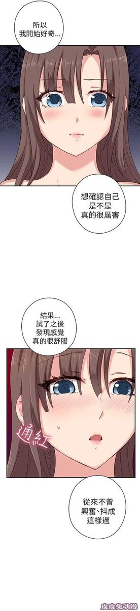 工口学院 第21话 爸妈回来了