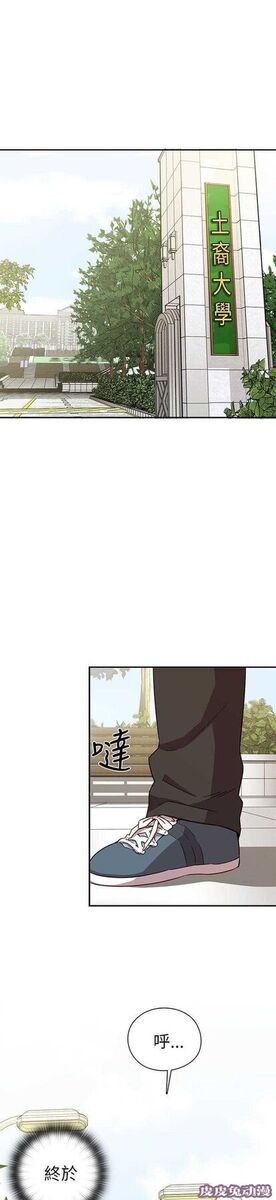 工口学院 第21话 爸妈回来了