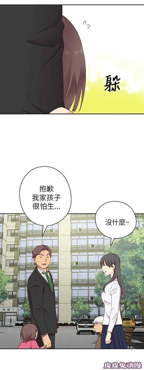 工口学院 第19话 把持不住