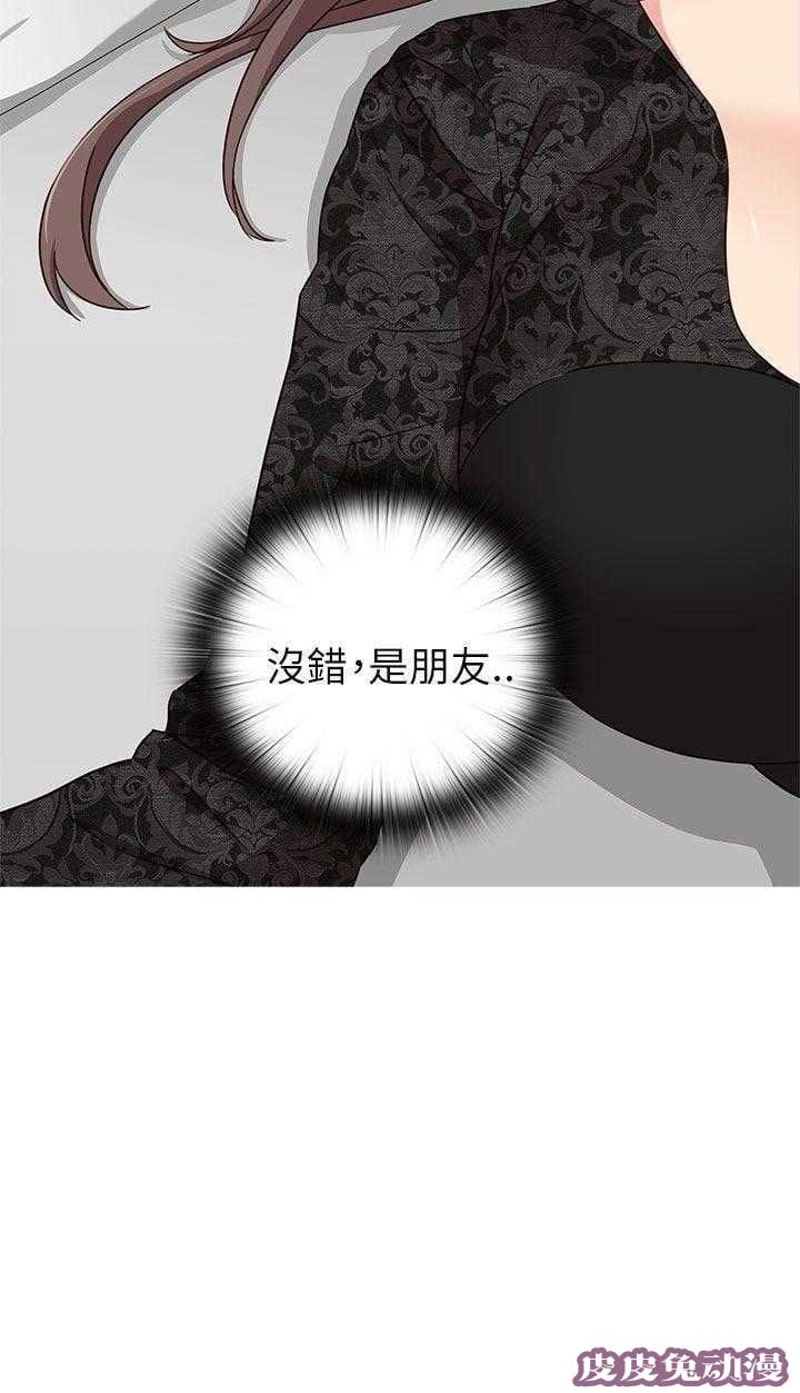 工口学院 第19话 把持不住