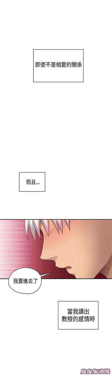 工口学院 第31话 向前冲啊