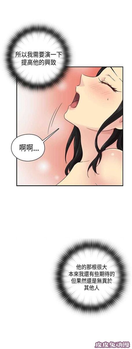 工口学院 第31话 向前冲啊