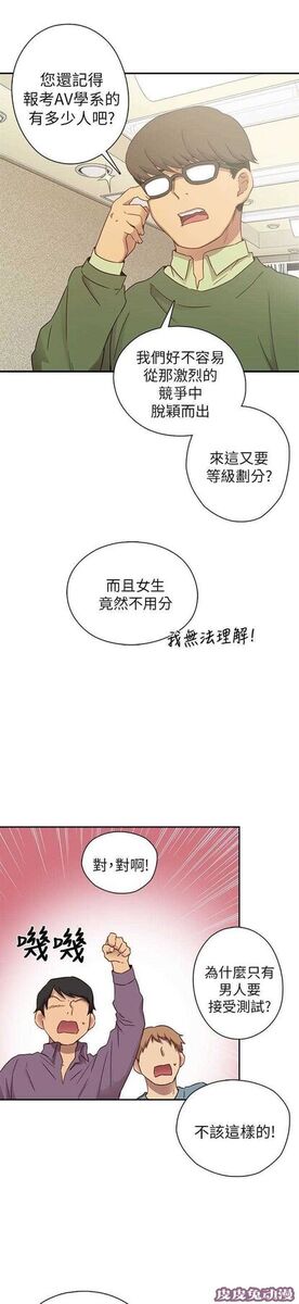 工口学院 第24话 第一次上课
