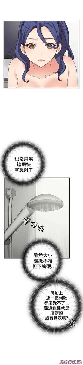 工口学院 第17话 想起她