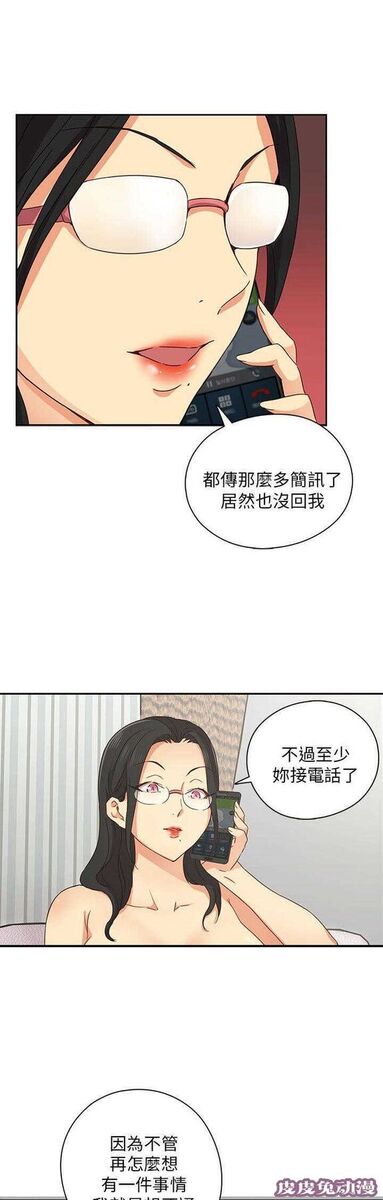工口学院 第17话 想起她
