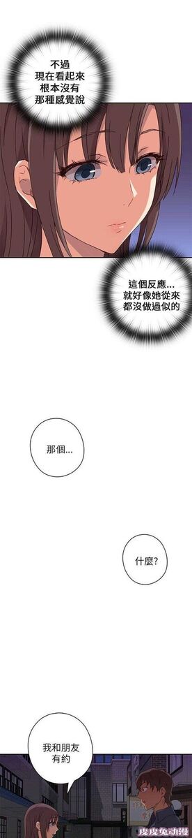 工口学院 第16话 得救