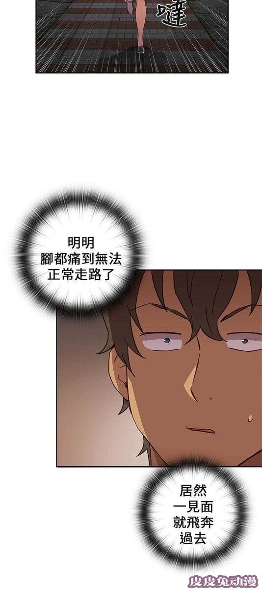 工口学院 第16话 得救