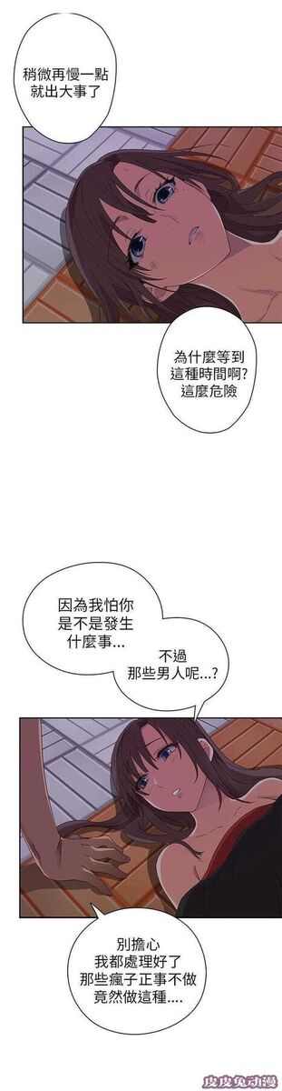 工口学院 第15话 好像喜欢你