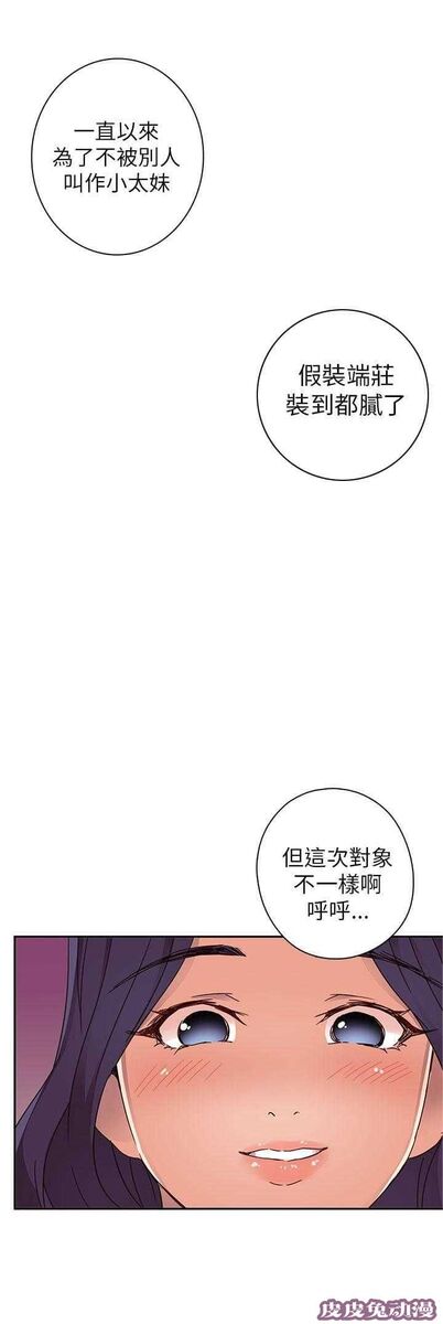 工口学院 第13话 危机
