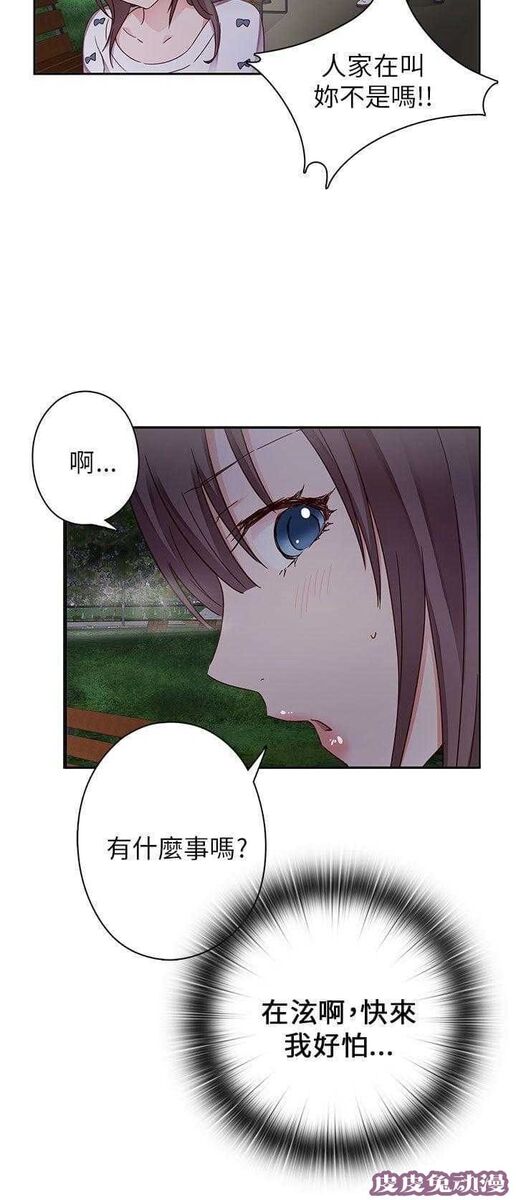 工口学院 第13话 危机