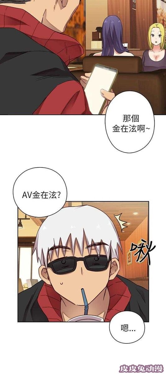 工口学院 第12话 太出名
