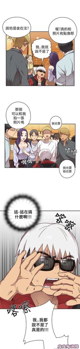 工口学院 第12话 太出名