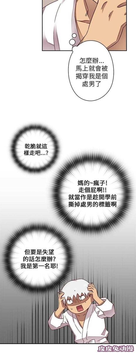工口学院 第12话 太出名