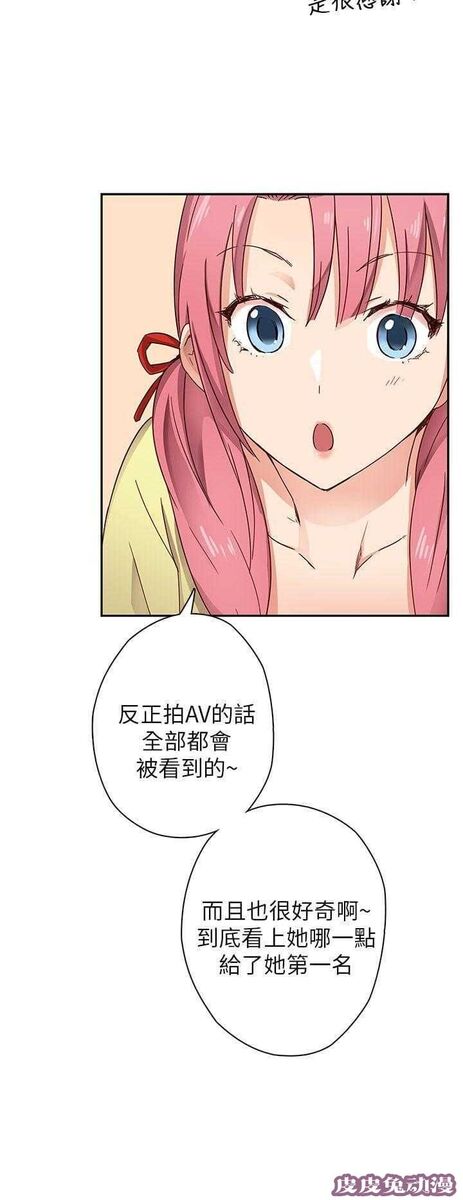 工口学院 第11话 不一样的女人