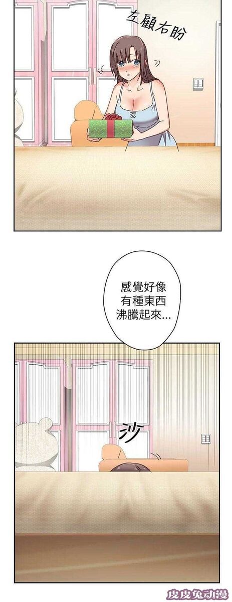 工口学院 第11话 不一样的女人