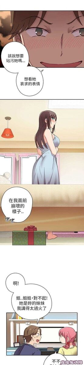 工口学院 第11话 不一样的女人