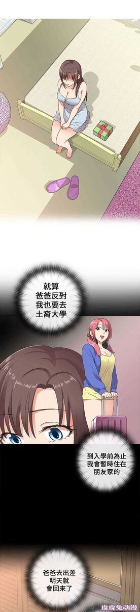 工口学院 第10话 特别的礼物
