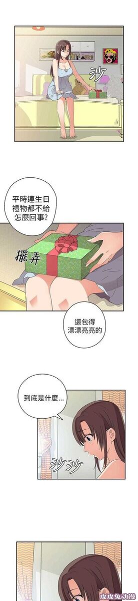 工口学院 第10话 特别的礼物