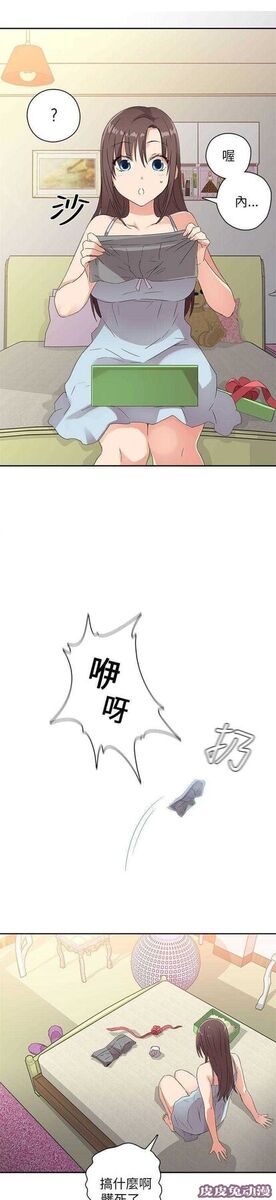 工口学院 第10话 特别的礼物