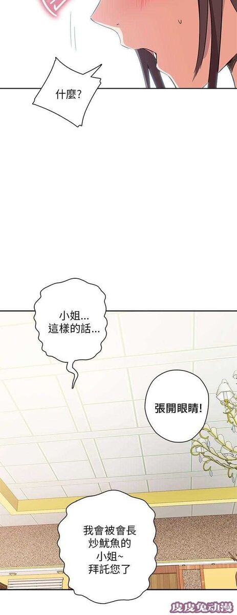 工口学院 第10话 特别的礼物