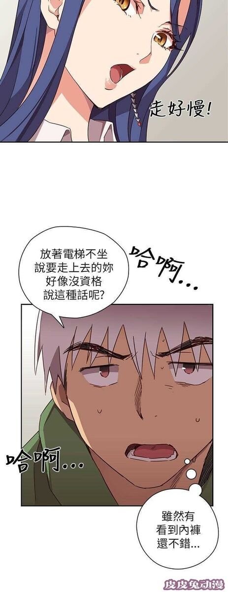 工口学院 第8话 窥视教授