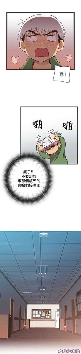 工口学院 第8话 窥视教授