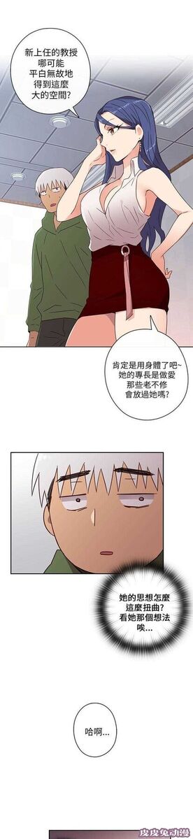 工口学院 第8话 窥视教授