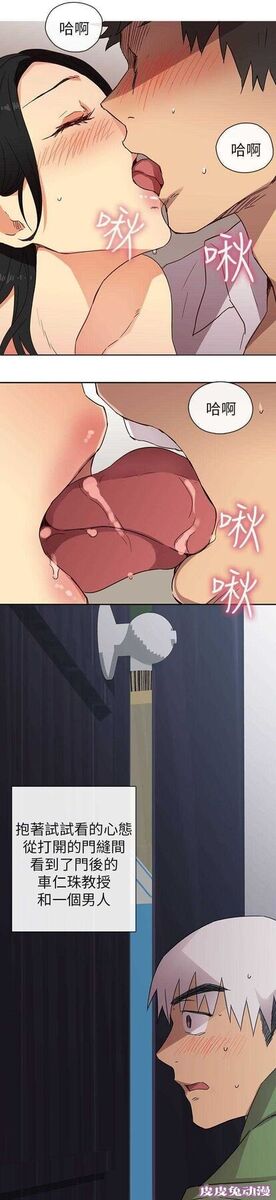 工口学院 第8话 窥视教授