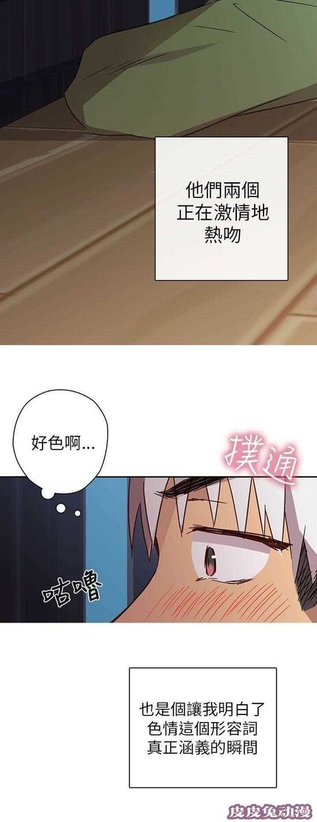 工口学院 第8话 窥视教授