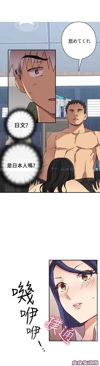 工口学院 第8话 窥视教授