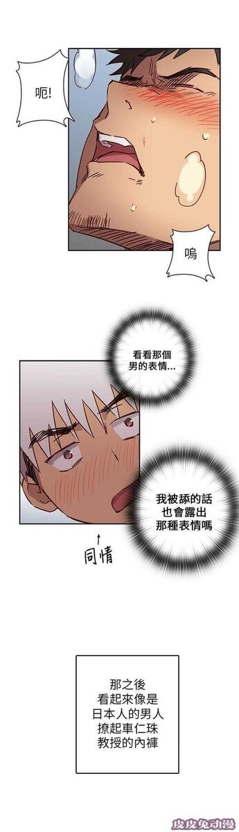 工口学院 第8话 窥视教授