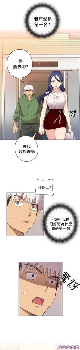 工口学院 第7话 出名