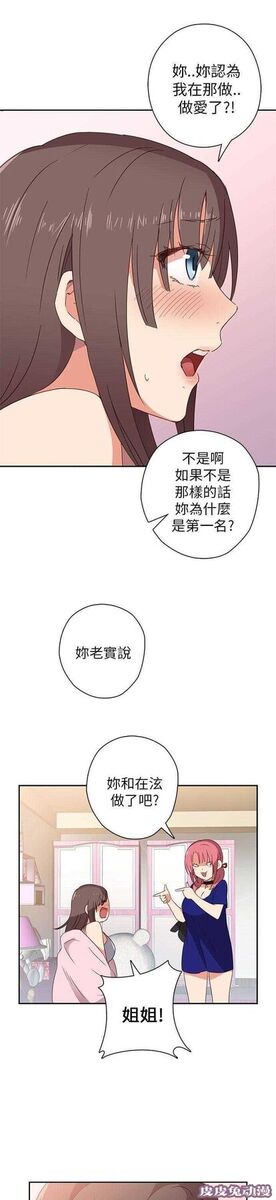 工口学院 第7话 出名