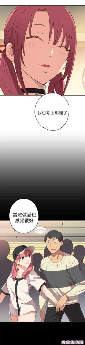 工口学院 第7话 出名