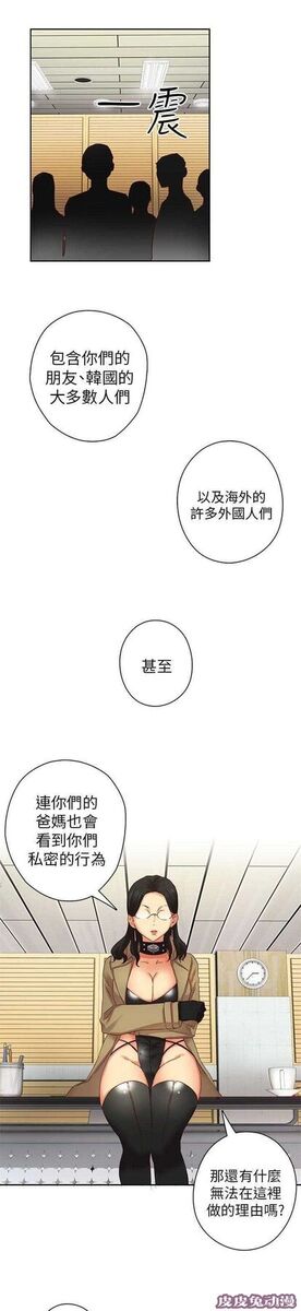工口学院 第5话 特别的面试