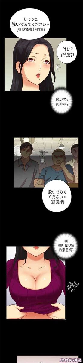 工口学院 第5话 特别的面试